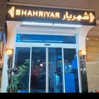 اقامت در مشهدنزدیک حرم ۴شب غذا انتخابی