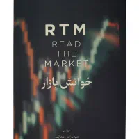 ترید نت اینترنت ملی و آموزش