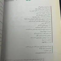 کتاب درسی فرمول ۲۰|کتاب و مجله آموزشی|مشهد, شهرک بهارستان|دیوار