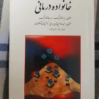 کتاب های روانشناسی و مشاوره دانشگاهی|کتاب و مجله آموزشی|ری, علایین|دیوار