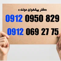 0912.069.2775