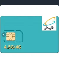 سیم کارت دائمی صفر