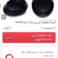 دانگل بلوتوث تی پی لینک Tp-link|مودم و تجهیزات شبکه|خرم‌آباد, |دیوار