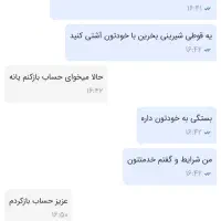 بلو،بانک(250تومان پاداش بگیرید)|کارت هدیه و تخفیف|تبریز, |دیوار