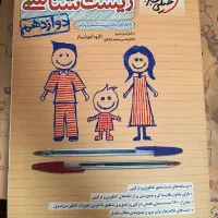 فروش کتاب های کنکوری ایکیو|لوازم التحریر|تالش, تالش|دیوار