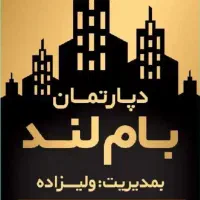 فروش فوری اپارتمان واقع درحافظ