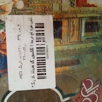 جفت فرش 12 متری|فرش|قرچک, ولی آباد|دیوار