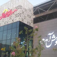 فروش کارت هدیه فروشگاه سرای ایرانی