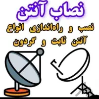 نصاب نصب براکت دیواری
