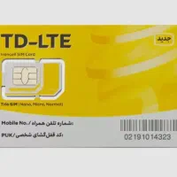 خط ایرانسل رند