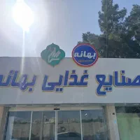 استخدام کارگرتولید وخدمات ونیروی فنی وبرقکار