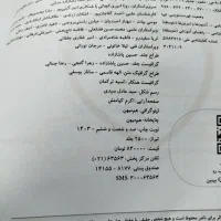 کتاب تست زیست و شیمی دوازدهم|کتاب و مجله آموزشی|مشگین شهر, |دیوار