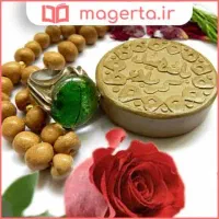 نمازروزه قران ودعا