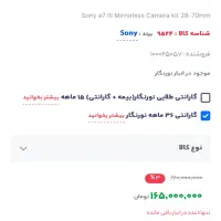 دوربین Sony alpha 7iii