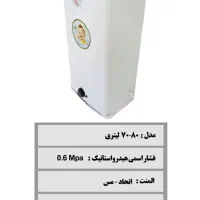 پخش عمده آبگرمن برقی در هرمزگان