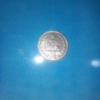 ریالی شاهی|کلکسیون سکه، تمبر، اسکناس|برخوار, |دیوار