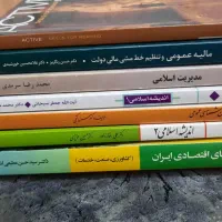 کتاب مالیه عمومی و تنظیم خط مشی مالی دولت|کتاب و مجله آموزشی|کیاشهر, |دیوار