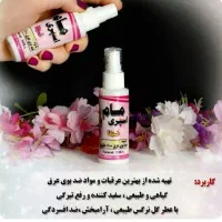 پودر و اسپره مام نیکا|حراج|شوشتر, |دیوار
