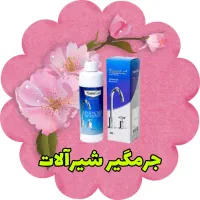 انواع شوینده نانو|مواد شوینده و دستمال کاغذی|قزوین, |دیوار