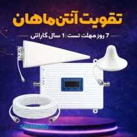 پکیج تقویت آنتن و اینترنت3باند برندKathrein 1000mw