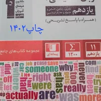 کتاب انسانی (کمک درسی)|کتاب و مجله آموزشی|اردبیل, |دیوار