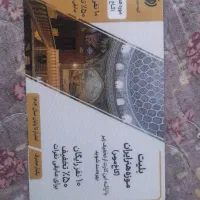 بلیط موزه، رزرو سالن فوتسال و سینما|بلیت تئاتر و سینما|ری, دولتآباد|دیوار