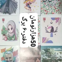 دفتر و لوازم التحریر اقتصادی به همراه اشناتیون|لوازم التحریر|راور, |دیوار