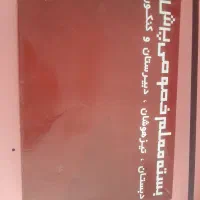 بسته کامل معلم خصوصی پرش مقطع چهارم ابتدایی|کتاب و مجله آموزشی|قم, صفاشهر|دیوار