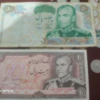 اسکناس و سکه محمدرضا شاه پهلوی