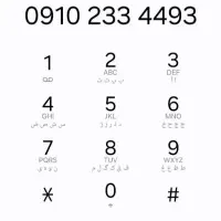 سیمکارت دایمی همراه اول 0910.233.44.94