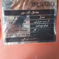 مشعل دیگ ایران رادیاتور|آبگرمکن، پکیج، شوفاژ|سنندج, |دیوار