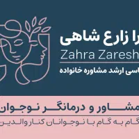 جلسات مشاوره نوجوانان با تخفیف ویژه