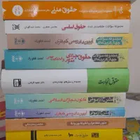 کتاب حقوق آزمون وکالت