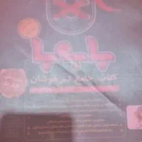 کتاب کمپلکس پابه پا فرازمینی اسمارتیز ششم|کتاب و مجله آموزشی|زابل, |دیوار