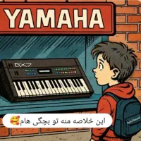 آموزشگاه خانندگی و نوازندگی