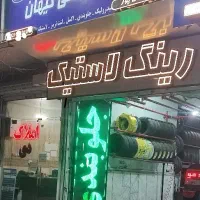 جلوبندی کار درصدی