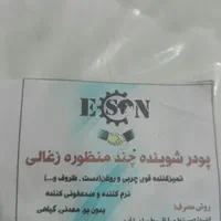 پودر نانو مخصوص دستهای چرب و روغنی