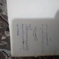 مثنوی مولانا|کتاب و مجله ادبی|باقرشهر, |دیوار