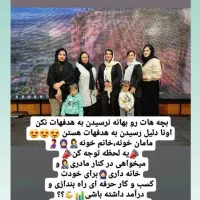کار در منزل ویژه بانوان/ظرفیت آقایان تکمیل