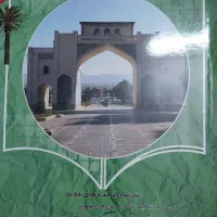 پیام نسیم (عربی هفتم)