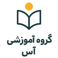 تدریس آس دروس متوسطه اول