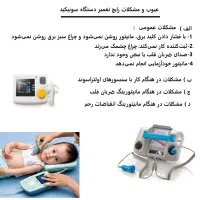 تعمیر تجهیزات پزشکی دندانپزشکی|پزشکی|رشت, نامجو|دیوار