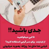 کار فقط با گوشی|استخدام رایانه و فناوری اطلاعات|خرمآباد, |دیوار