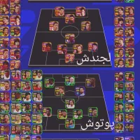 بازی ای فوتبال pes