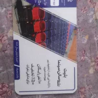 بلیط موزه، رزرو سالن فوتسال و سینما|بلیت تئاتر و سینما|ری, دولتآباد|دیوار