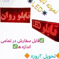 نصب و تعمیر تابلوled بنر دوربین کرکره چنلیوم نئون|خدمات پیشه و مهارت|کرج, کمالشهر|دیوار