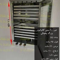 تنور کیک پزی|اجاق گاز و لوازم برقی پختوپز|فرخشهر, |دیوار