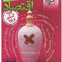 کتاب کنکور انسانی