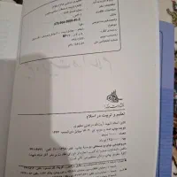 کتاب شهید مطهری|کتاب و مجله مذهبی|ارومیه, |دیوار