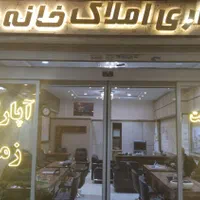 استخدام مشاور املاک